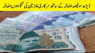 The salaries of government employees have been increased by 150 percent