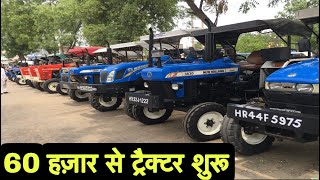 second hand tractor Mandi Fatehabad | used tractor for sale | second hand tractor price |