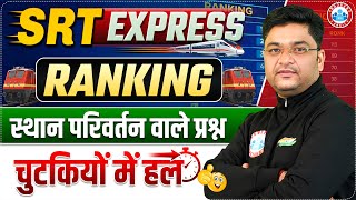 Ranking & Position Change Tricks | SRT Express | Reasoning Short Trick | Reasoning By Shobhit Sir