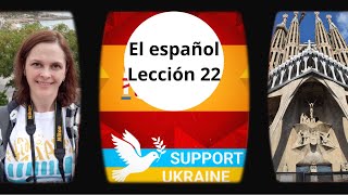 Lección 22. Коли Е змінюється на І при відмінюванні дієслів? Безкоштовний курс іспанської мови