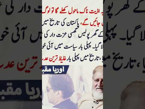update #pakistan