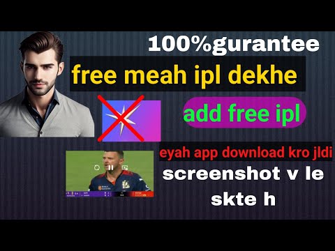 Free ipl kaise dekhe || free meah match kaise dekhe