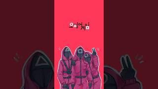 Wait ….  #SquidGameFans  #ViralMusic #l#LoveStory  #SquidGameVibes #MustListen #SquidGameSeason2