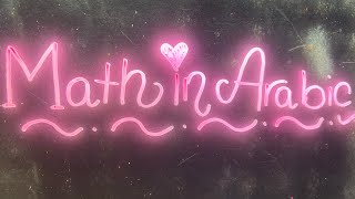 ASMR | GLOW in the DARK ✏️Math in Arabic