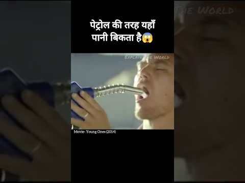 Young Ones 2014 Full Movie Explained in Hindi || Young Ones movie in hindi #shorts #shortsfeed