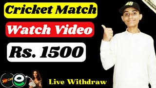 Live Cricket At Myco Earning App Dekho or Kamao💶 | Watch Videos on Mobile & Earn Money Online