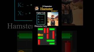 19 September Hamster Kombat Cipher Code, Key  #hamstercode #hamsterkombat #mining #bot