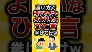 [TOP10] Like👍 to save!! vol.185 #2ch Life Hack Research Institute #2ch Useful Thread #shorts