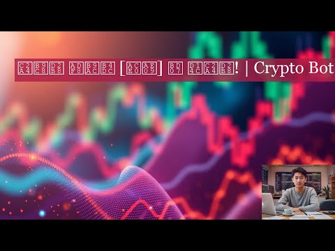 스마트 그리드 고급 봇 테스트!  Crypto Bot!