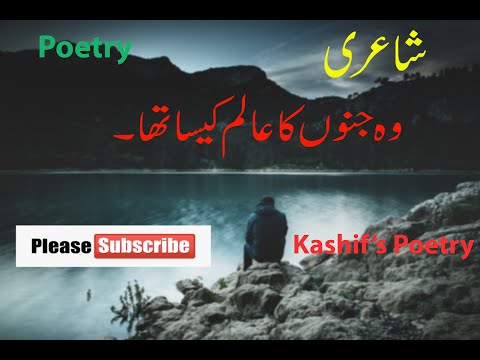 New Very Nice Best Poetry In Urdu | Hindi | Sad Shaeri