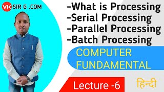 What is Processing || Serial Processing || Parallel Processing || Batch Processing