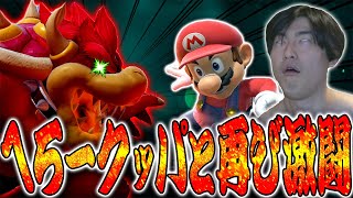 【VSへろー】3人抜き企画に潜入したらへろー襲来‼︎そして更に上位の絶望を与えられ引退を決意しました。【スマブラSP】