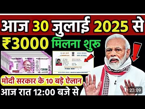 Today Breaking News! Today's main news of 03 August 2025, big news, PM Modi, UP, Bihar, Delhi, SBI