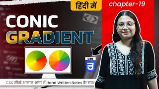 CSS Conic Gradient - Creates an image consisting of color transitions rotated around a central point