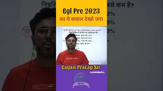CGL Pre 2023 का ये सवाल देखो जरा 🧐 #ssc #maths #gaganpratapmaths #cgl #cgl2023 #youtubeshorts