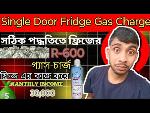 Single Door Fridge R600 Gas Charging  & How To single door fridge gas charge in bangali
