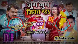 Jug Jug Jiyayt Rah #trending #parmodparemi #khesarilalnewsong2024 #songs #video #