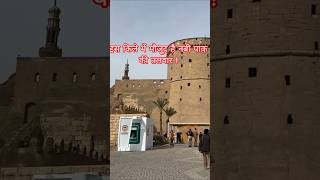 Sultan Salahuddin Ayyubi ka Qila | Citadel of Salahuddin Ayyubi | #shortsfeed #ytshorts #viralshort
