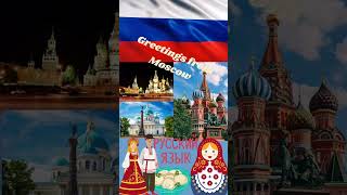 #moscow#Russia#greetings #fyprussia #moskau #fypurlaub #fypsounds#fypc #Russland #sightseeing