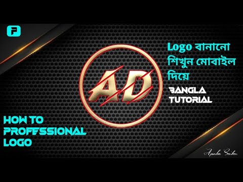How To Make Professional Advance Logo On Mobile||দিয়ে কিভাবে Logo বানাবেন|All Bangla Tutorial 🔥🔥