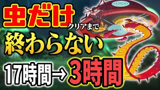 【総集編】虫ポケだけで剣盾クリアまで終わらない放送ダイジェスト