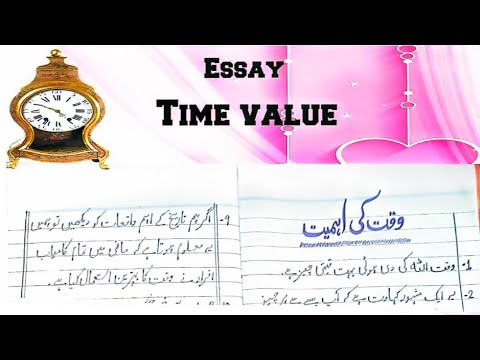 best essay on importance of time in urdu |value of time essay| waqt ki pabandi essay|