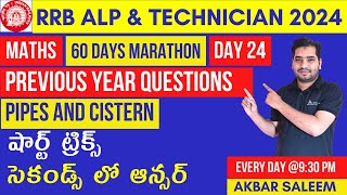 24 RRB ALP 2024 Telugu |RRB ALP Arithmetic Classes in Telugu| Railway ALP Math classes playlist 2024