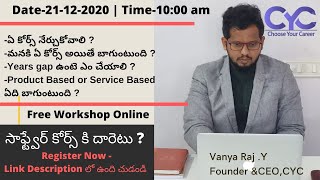 సాఫ్ట్వేర్ కోర్స్ కి దారెటు?|Full Stack Course in Hyderabad|fullstackdeveloper training in hyderabad