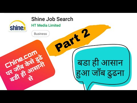 Part 2 : Sine.com par Job kaise khoje and resume kaise upload kare