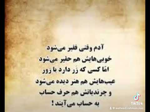 -#دکلمه #شعر #poetry #دلنوشت #love #دکترا #شریعتی #persian
