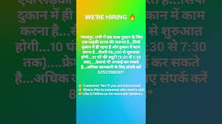 Job Vacancy Available in Ranchi, Jharkhand... Contact 8252398263 for more information #ranchijobs