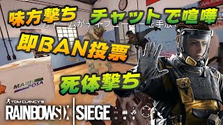 シージで野良プレイするとマナー最悪な動物園と化してて超カオスな件ｗ