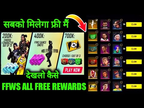 ffws live watching rewards | hot to ffws live watching rewards in free fire | free fire new event