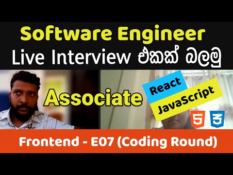 Associate Software Engineer Interview එකක් බලමු | No 07 Part 02 | Frontend