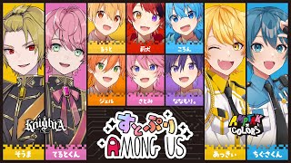 【アモアス】この嘘つきヤバすぎｗｗｗ騎士A！AMPTAKメンバーと豪華STPRコラボ！【アモングアス/Among Us】