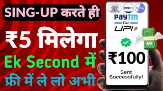 💰New Earning App Today 2022 | Free Paytm Cash Earing App | M Rewad App Se Paise Kaise Kamaye |