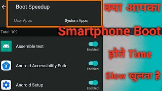 How to Speed Boot up on Smartphone | Speed up android Phone Performance |🔥🔥🔥