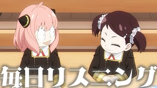 [English through Anime] "Anya's Dog Appeared at Her House" SPY×FAMILY Episode 15 [Understand Nati...