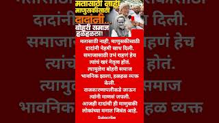 #ajitpawar #breakingnews #shorts #shortsfeed #ytshorts #youtubeshorts #youtubeshorts #vairalshort