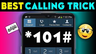 Android Trick for Call | New Android Tips | Best #shorts