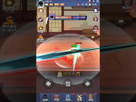 1000大關#比武大會