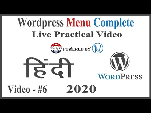 Wordpress Menu Customization Complete  2020 (Hindi) - Web By Vj