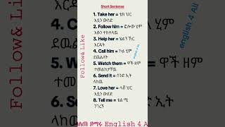 #english_in_amharic #ethiopianstudytips #englishlanguage #education #englishlearning