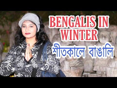 Bengalis in winter | Awesome Blossom | Comedy Video