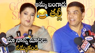 Producer Dil Raju & His Daughter Hilarious Fun At Premium Make-Up Studio In Hyderabad | APA