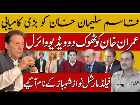 Qasim Sulemani’s Bold Move: Viral “Crush Khan” Video Exposes Top Names | Sabir Vlog