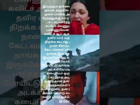 சிங்கப்பெண்ணே Part -2 | Tamil Short Story | Indian Army Hero | Pregnant Wife Emotional Story 🔰