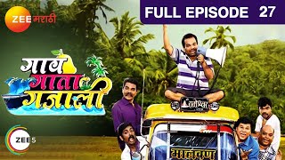 Gaav Gata Gajali | Marathi Comedy Tv Show | Latest Full Ep - 27 | Pralhad, Rohan | @zeemarathi