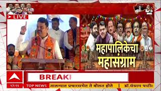Devendra Fadnavis Nashik : नाशिकमध्ये आम्ही 57 हजार कोटींची गुंवणूक आणली - मुख्यमंत्री फडणवीस