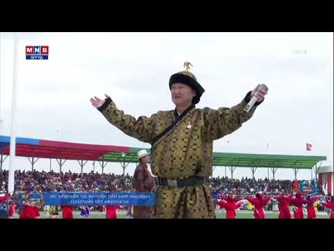 МУАЖ С.Жавхлан - Цэнхэр тэнгэрийн оронд [Увс аймгийн түүхт 100 жилийн ойн баяр нааадм]
